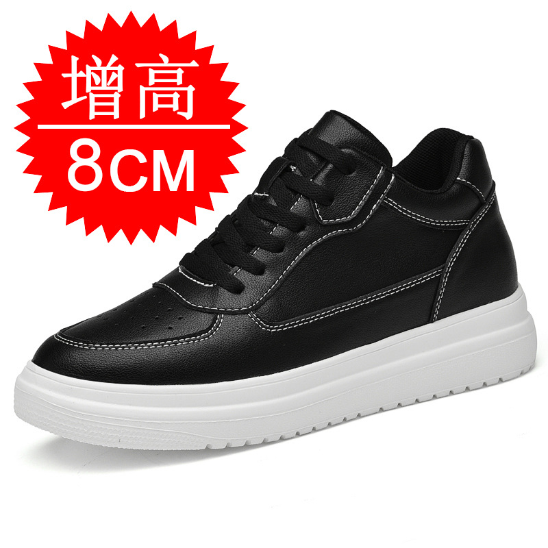 검정색은 8CM 증가합니다.