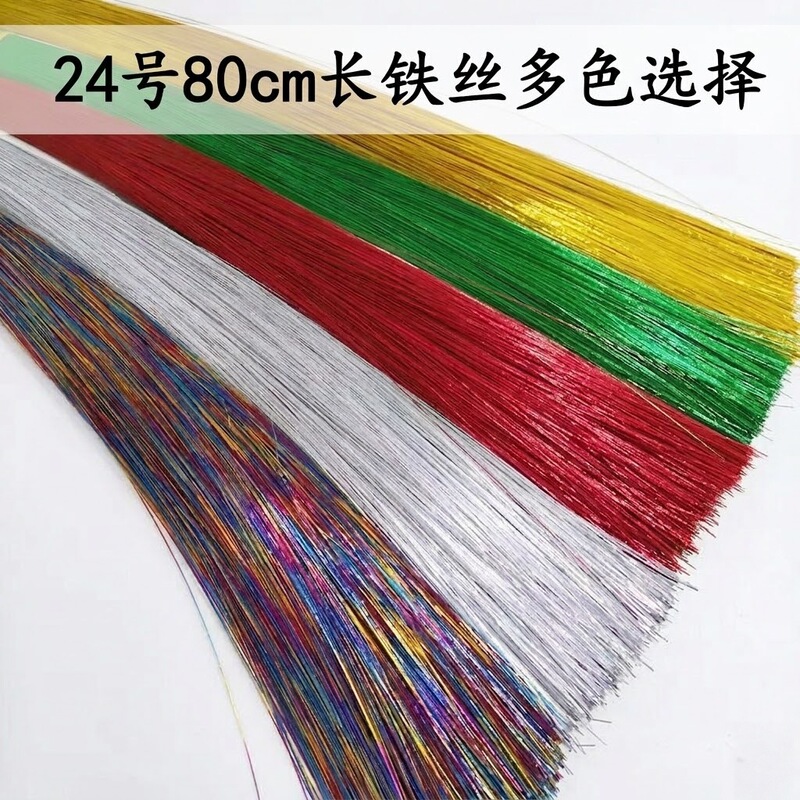No. 24 Iron Wire 0.6mm Thin Iron Wire for Handmade DIY Beading, Floral Art Accessories, Multi-Colored Branch Wire Wholesale