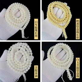 手串;佛珠/念珠;饰品配件