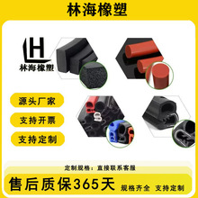 厂家供应机柜U型橡胶密封条 汽车装饰条 机械龙骨条包边条