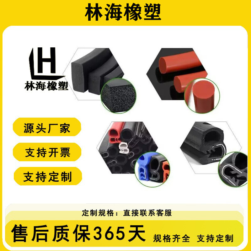 厂家供应机柜U型橡胶密封条 汽车装饰条 机械龙骨条包边条