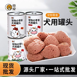 猫猫零食;狗狗罐头零食;猫猫湿粮