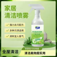 Многофункциональный чистящий спрей Li Cheng, кухонный обезжиривающий спрей для холодильника, микроволновой печи, пузырьковый спрей, безводный артефакт для удаления пятен