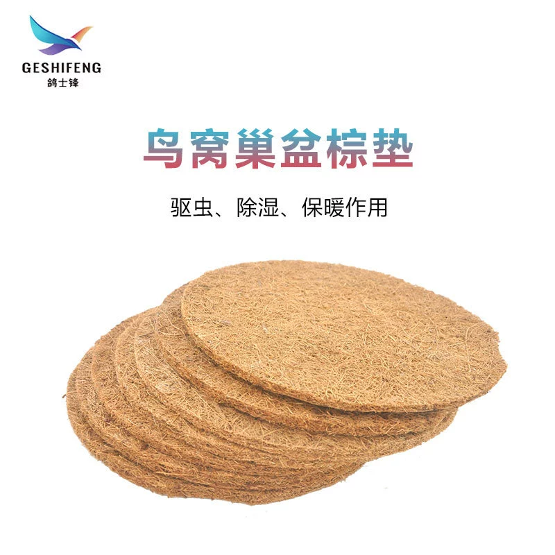 Бассейн голубиного гнезда коричневый коврик для голубиного гнезда гоночное оборудование голубь натуральный кокос Коврик для коричневого гнезда Птичье гнездо Теплый влагостойкий коврик оптом