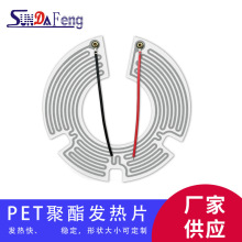 工廠定制pet加熱片 高溫加熱膜三檔溫控 電動車座椅發熱片