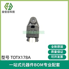 TOTX178A光纤发射传输模块DIP3数字音频设备激光头660nm速率6Mb/s