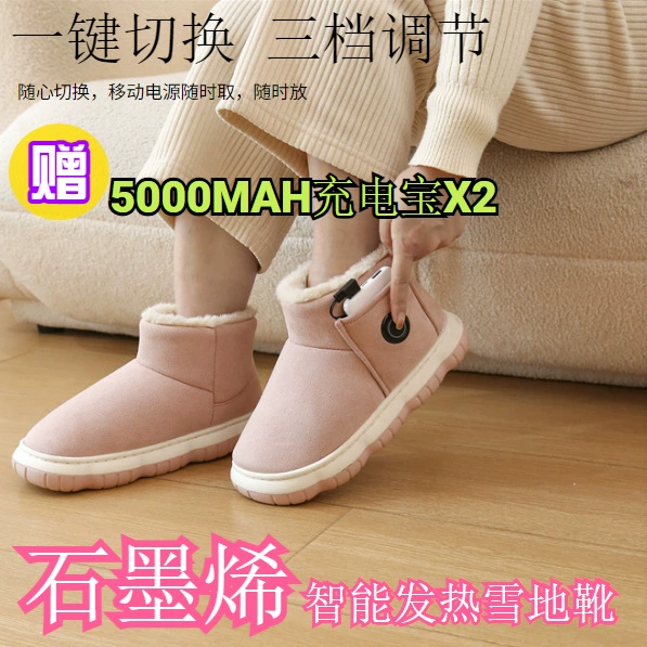 Graphene charging can take electric shoe, charging warm feet, feet, feet, electric hot shoes, heating shoes heating shoes, heating shoes