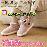 Graphene charging can take electric shoe, charging warm feet, feet, feet, electric hot shoes, heating shoes heating shoes, heating shoes