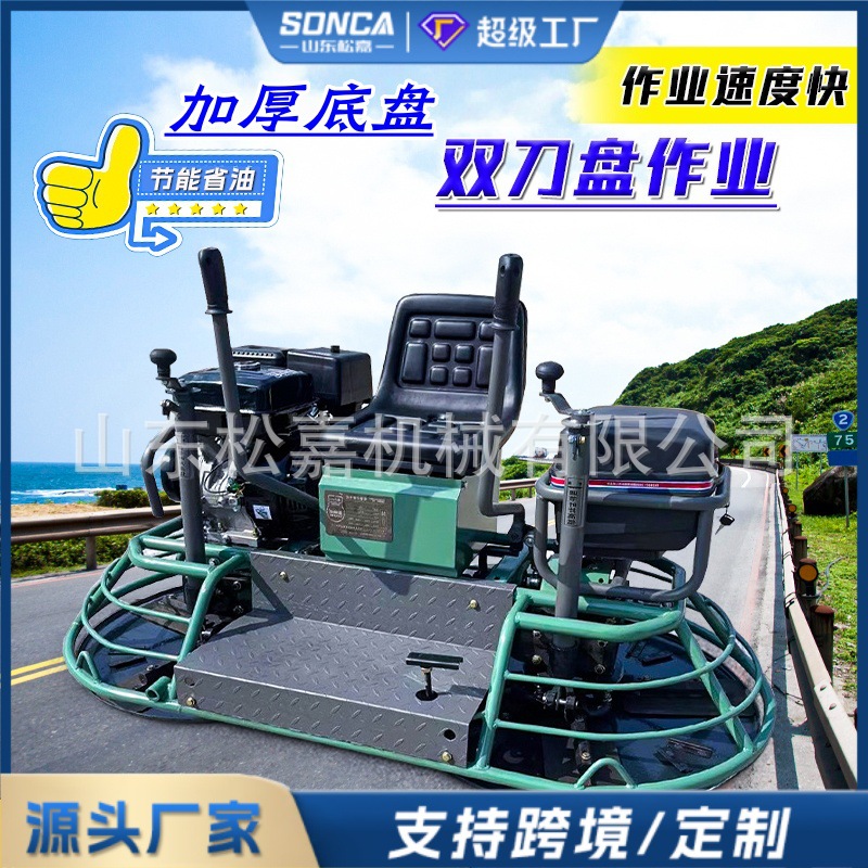 máquina de molienda de hormigón tipo conductor de suelo de cemento recolector de luz y nivelador de doble disco de gasolina tipo conductor de hombre