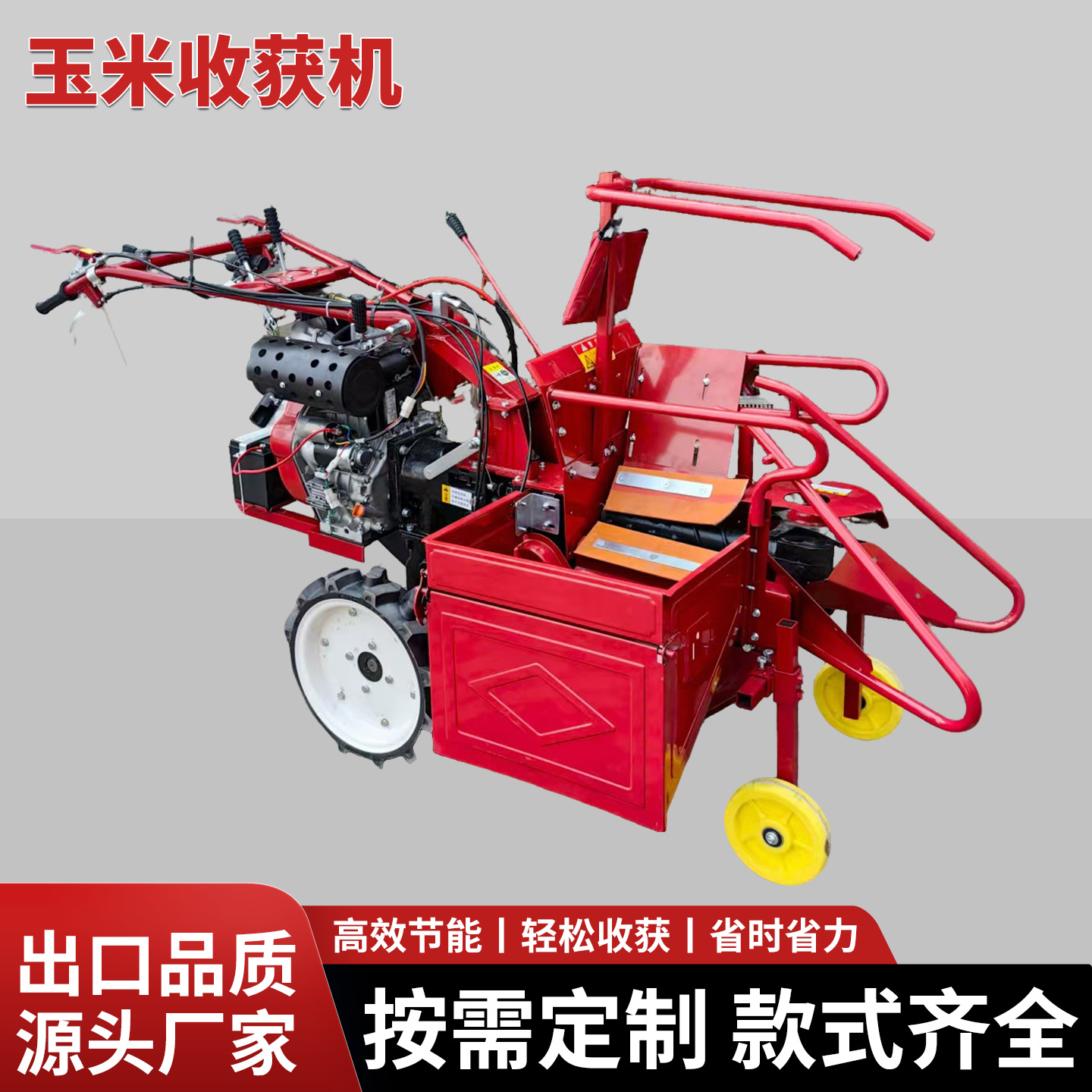 单行玉米收割机小型家用玉米收获机苞米扒皮脱穗机手推式棒子收割