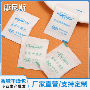 Scented Dry Bag, Deodorizing Fragrance Bag, Aromatherapy Shoe Purifying Odor Desiccant, Luggage Car Deodorizing Fragrance Tablets