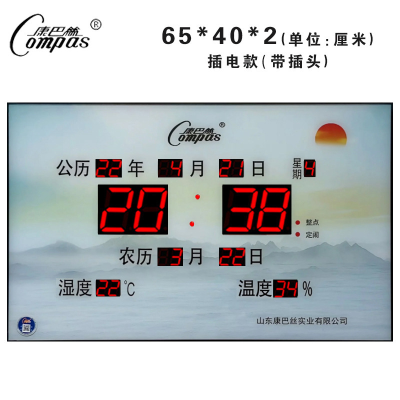 康巴丝卫星授时电子挂钟客厅挂墙led数码万年历家用大数字信息历|undefined