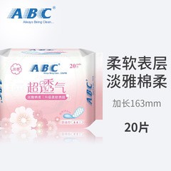 ABC Sanitary Pads Wholesale, Thin and Fragrant Super Breathable 20 Pads 163mm Elegant Cotton Soft Daily Pads and Menstrual Pads A21