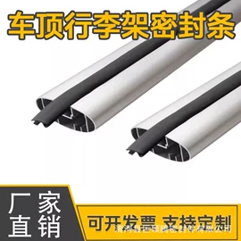 橡胶密封条;密封条;门窗密封条