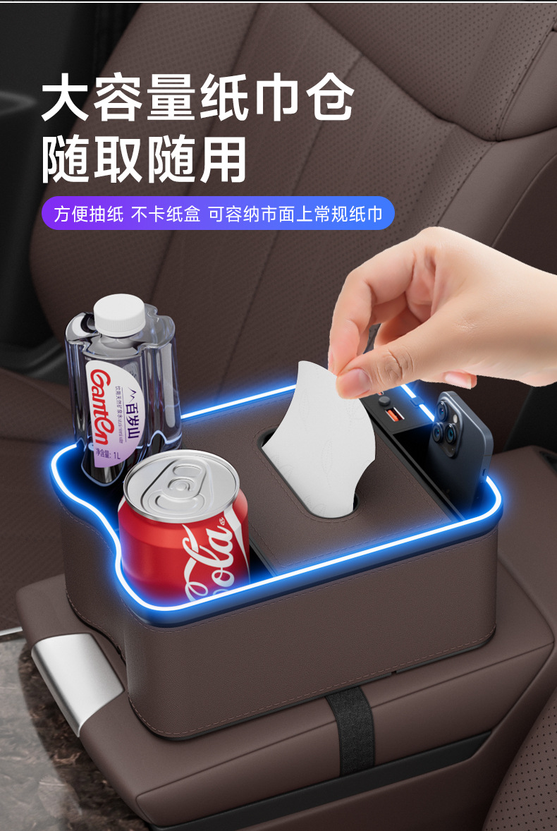 New Car Armrest Box Storage Box Colorful Atmosphere Light Charging Interior Supplies Tissue Box Storage Box Multi-Function