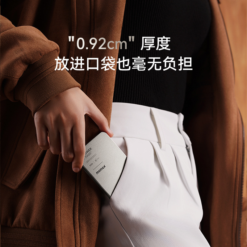 MOMAX摩米士薄超充电宝磁吸自带线快充10000毫安适用苹果华为手机|undefined
