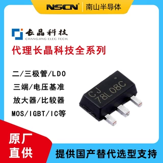 长晶 CJT1117B-2.5 三端稳压器 SOT-223 低压差LDO 2.5V 1A