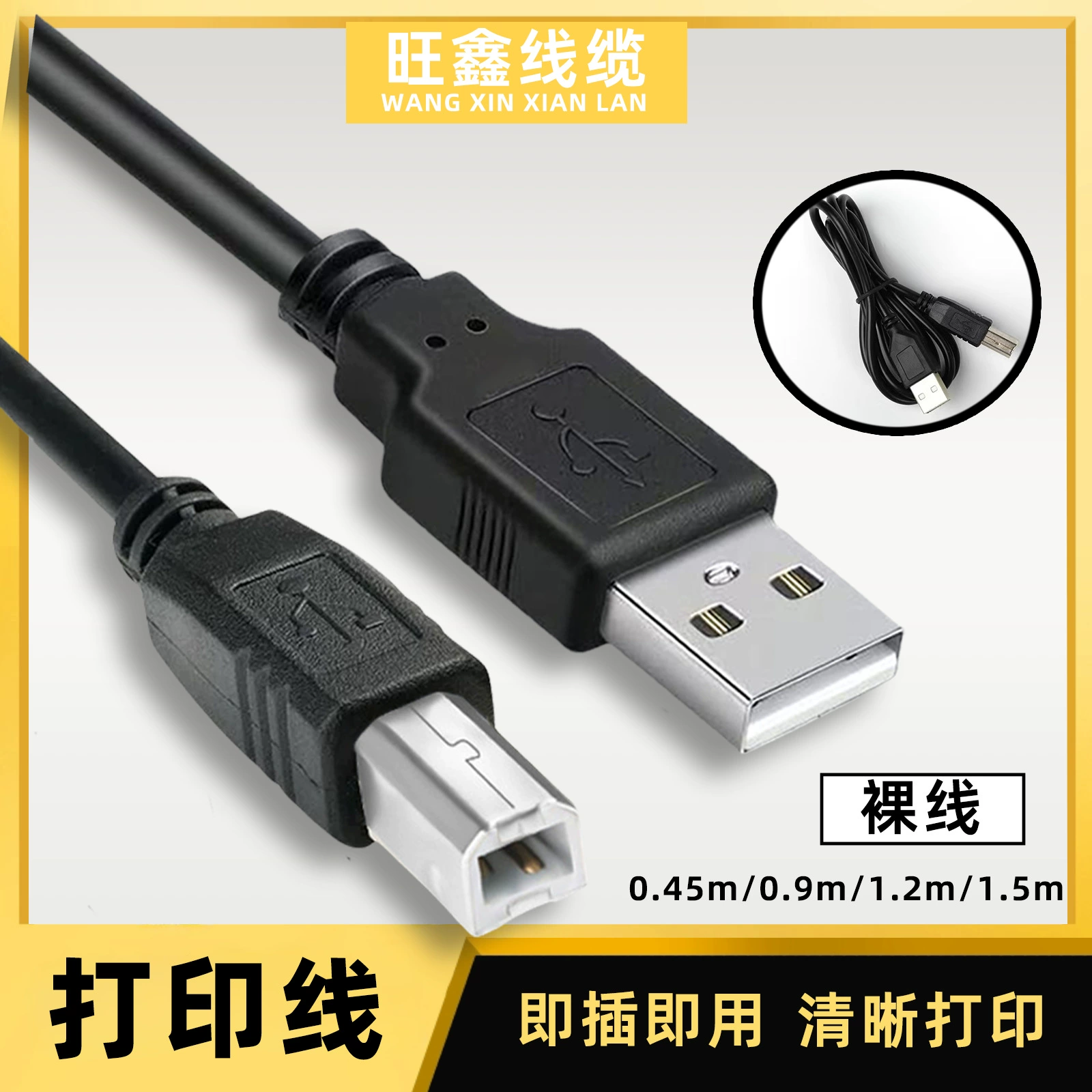 Полная медная черная линия печати USB2.0 1,5 м 2 м 3 м 5 м 10 м принтера линия передачи данных