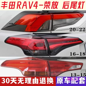 13-23 Toyota RAV4 arxa fənər, LED əyləc, arxa faranın yığılması