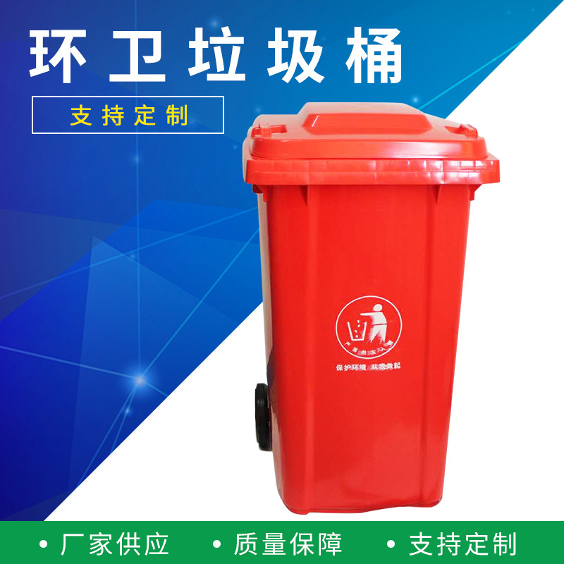 环卫垃圾桶户外加厚大号带盖塑料脚单桶踩分类垃圾箱厂家清洁