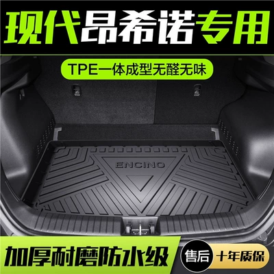 Suitable for Beijing Hyundai Onchino Trunk Mat Special Accessories Car Decoration Supplies TPE Waterproof Trunk Mat