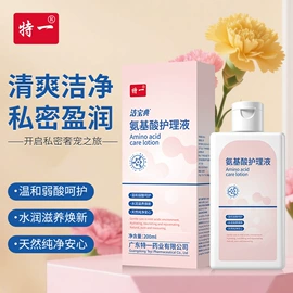 私处保养;保健护具;身体护理套装