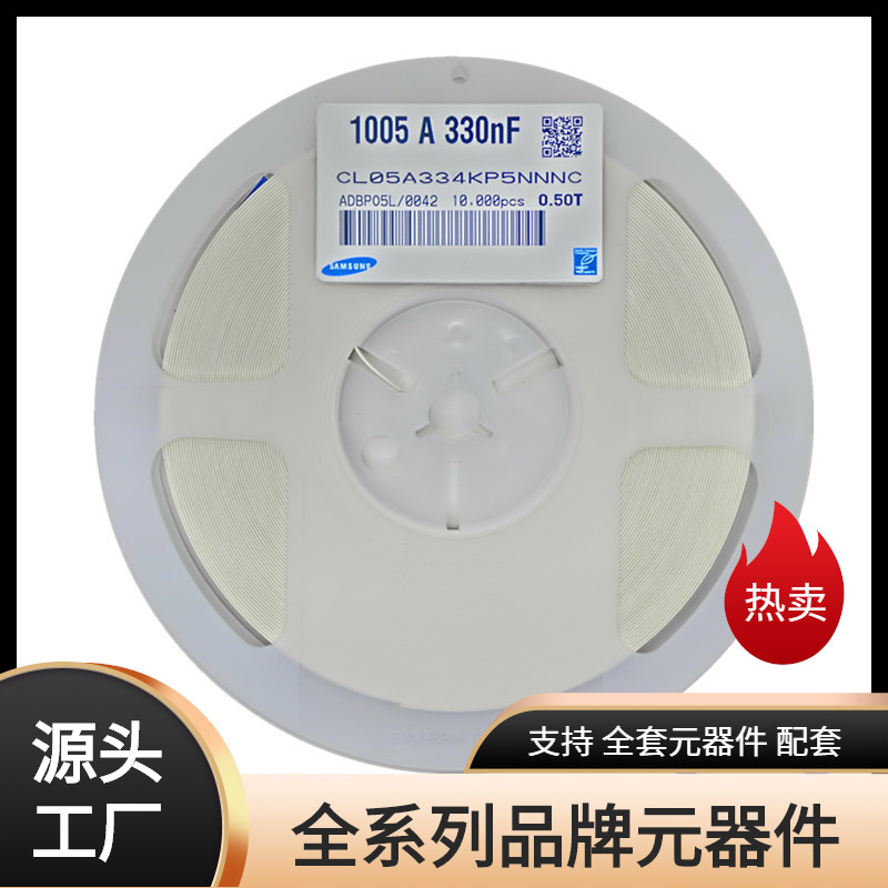 贴片电容0402 X5R 330NF 334K 10% 10V MLCC陶瓷电容器