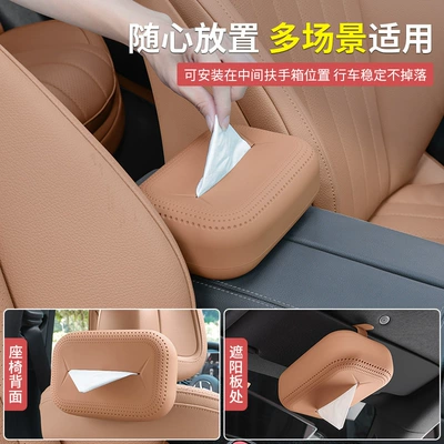 Car tissue box/set – Supplies Decoration