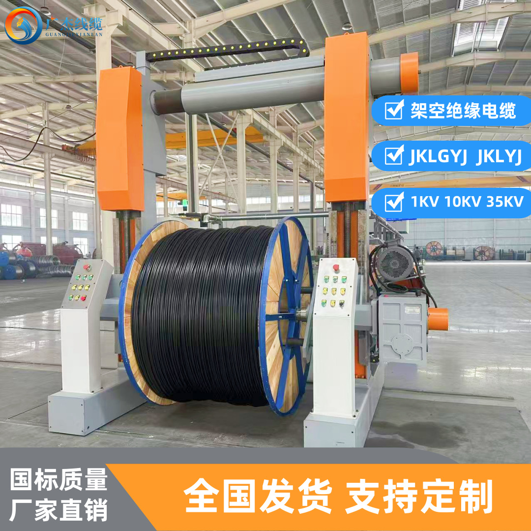 现货全铝架空绝缘导线JKLYJ-1KV-185电缆厂家 电力架空绝缘导线