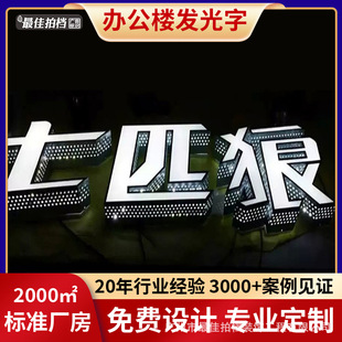 Galvanized sheet paint punching luminous character full color punching luminous character aluminum plate roof large character punching luminous character production