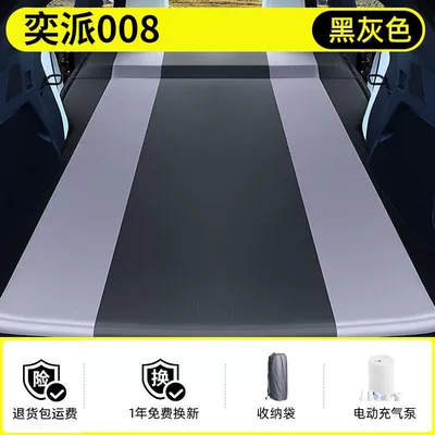 Mattress Five-Seat Car Bed Travel | Vehicle-mounted inflatable bed - 25-styles-custom-fit-for-the-5-seater-yipai-008-anti-slip-and-non-collapse-integrated-headrest-black-gray-comes-with-air-pump-storage-bag