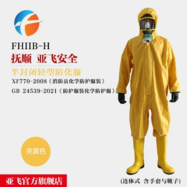 防化服;其他呼吸防护;防毒面具