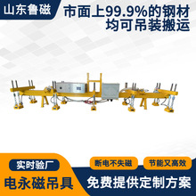 充电式起重电永磁吊具钢板吊运专用起重电永磁铁