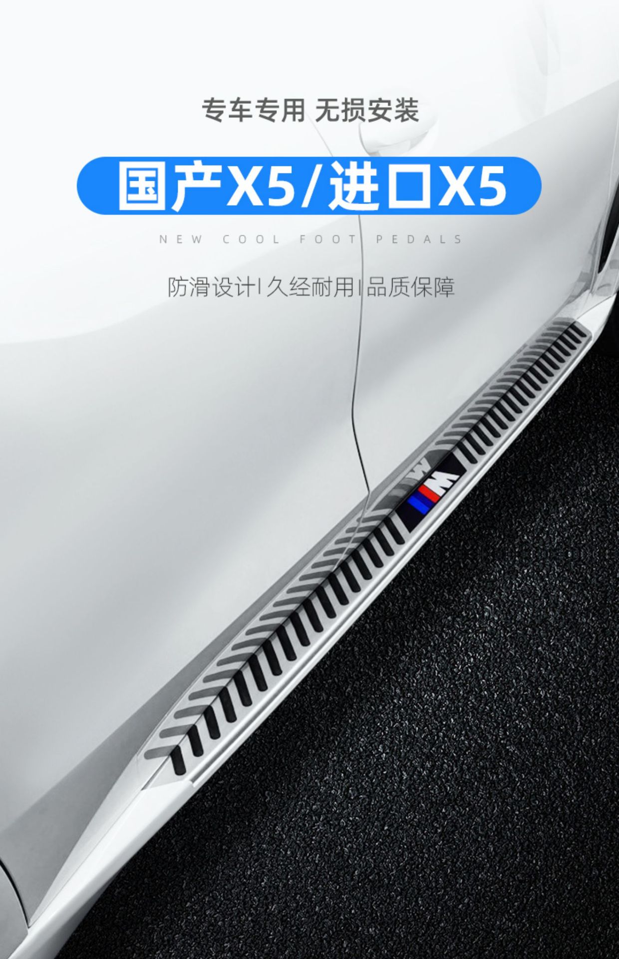 Applicable to BMW x3 pedal domestic x5L original new BMW x1 pedal x7 imported x6 brilliance x5 side pedal