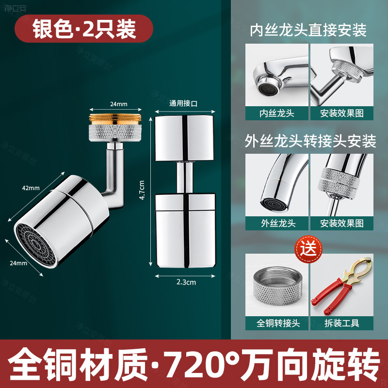 卫生间水龙头延伸器起泡器万向可旋转洗脸盆防溅神器万能接头套嘴|undefined
