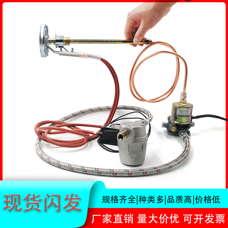 生物颗粒燃烧机点火系统 点火器 喷油嘴 电磁泵 高压包 稳焰碟