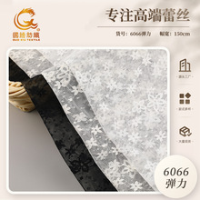 锦纶透明蕾丝面料 锦氨剪线蕾丝布料 内衣婚纱装饰亮丝蕾丝布料