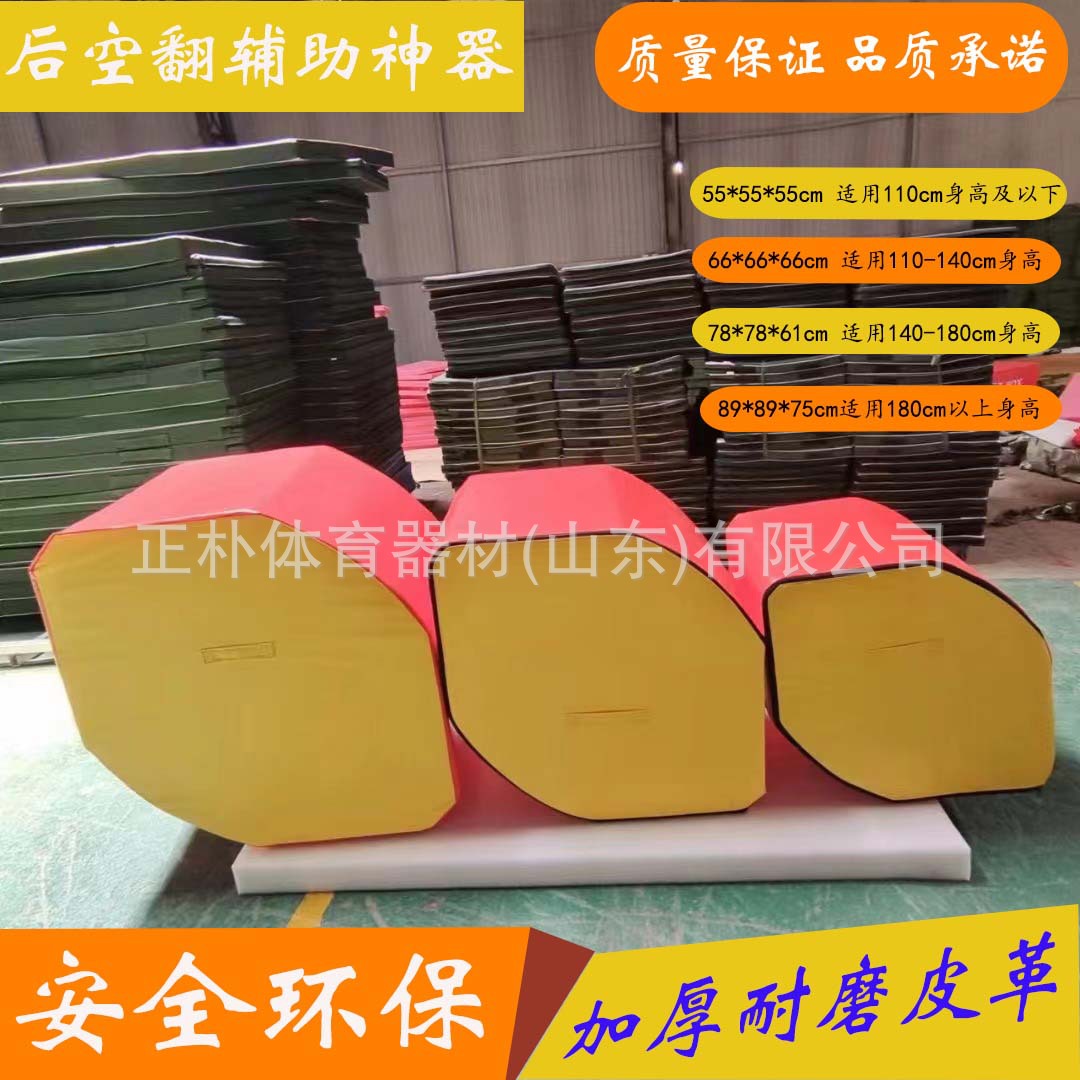 Back Hand Turning Taekwondo Stunt Trainer Round Gymnastics Mat Martial Arts Somersault Training Auxiliary Artifact