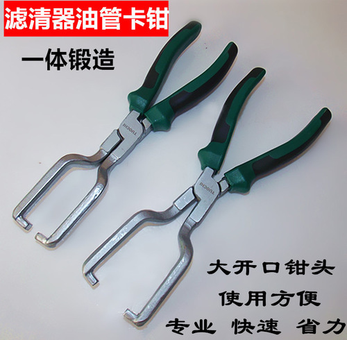 Car quick connector removal pliers gasoline filter caliper oil pipe removal pliers fuel pipe buckle auto repair tools