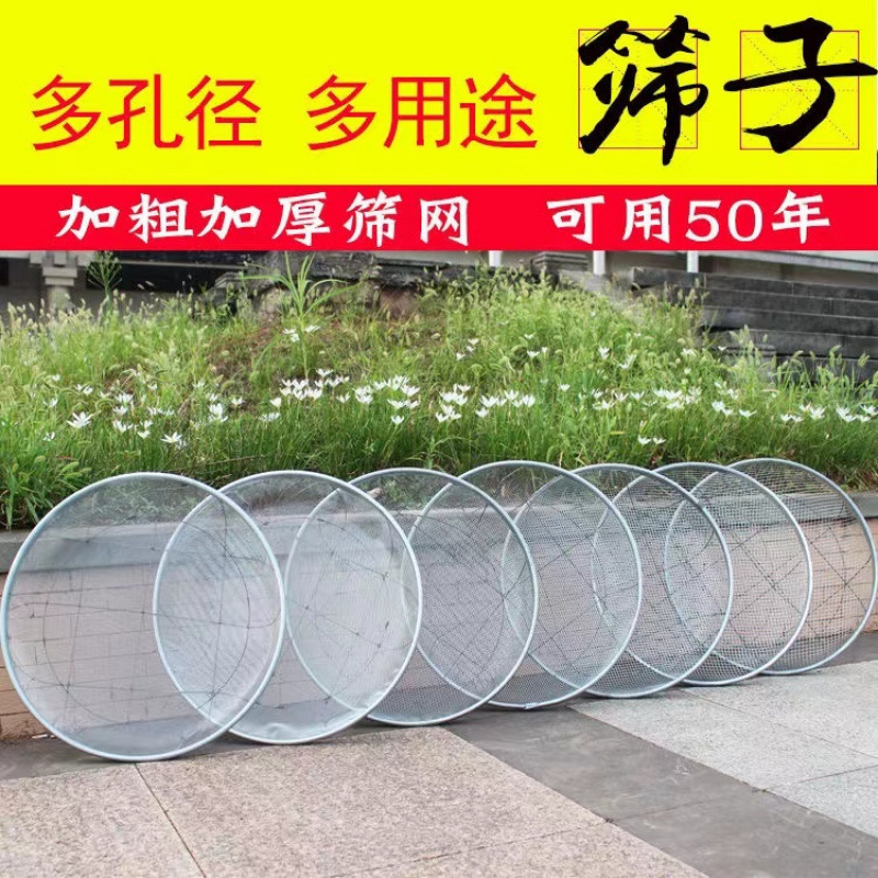 筛子筛网园艺筛土大筛子分样筛沙子石头过滤家用铁丝圆形工业筛|undefined