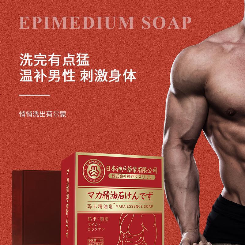 Japanese Kobe Mak oil soap, deep body cleansing oil-removing handmade essential oil soap for men, 100g essential oil soap