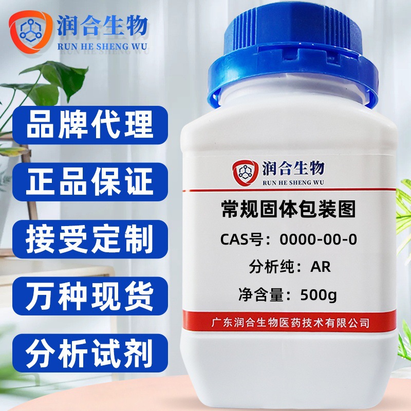 D-山梨醇 50-70-4 分析纯AR98% 500g  化工化学试剂 用于科研实验