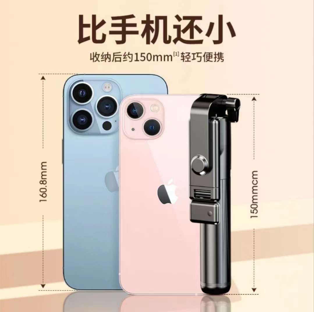 Tripod, handheld phone holder, bluetooth