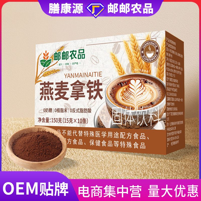 燕麦拿铁速溶咖啡拿铁膳食纤维饱腹代餐冷萃牛乳茶美式生椰拿铁|undefined