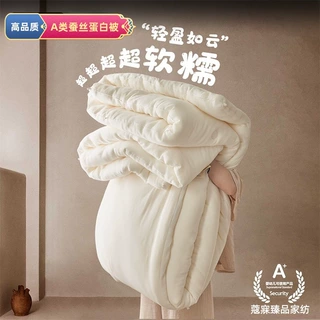 全棉蚕丝蛋白被子春秋冬被加厚保暖抗菌防螨夏被芯四季纯棉子母被