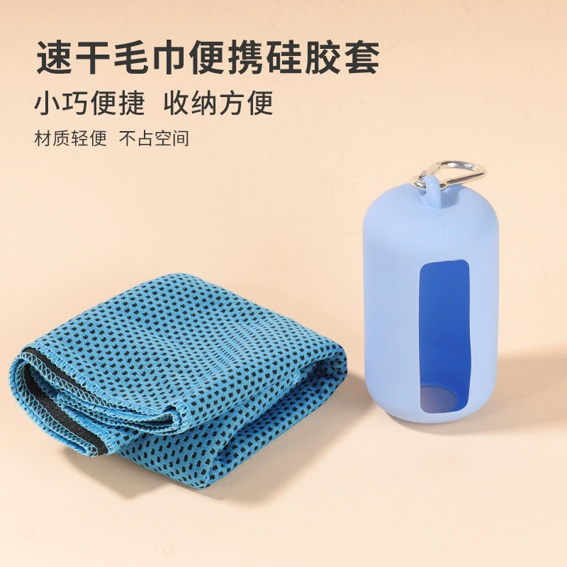Трансграничный портативный мини-силиконовый набор холодное полотенце на открытом воздухе охлаждающее охлаждающее охлаждающее полотенце для быстрого высыхания фитнес полотенце