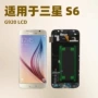 三星带框lcds6屏幕