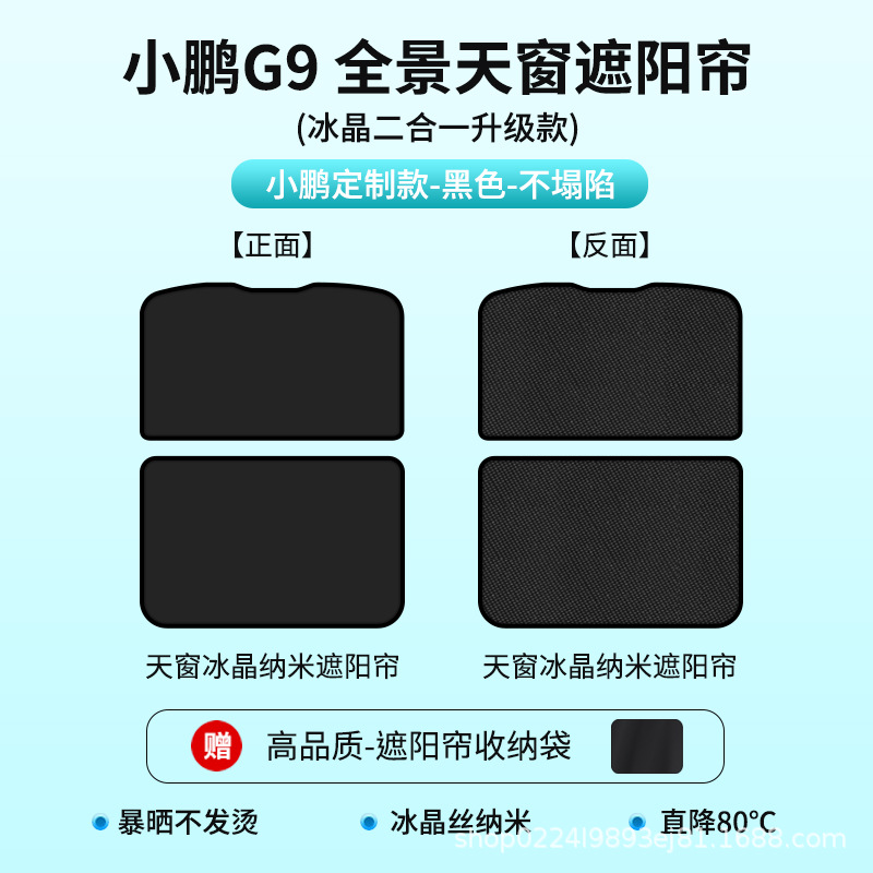 Штора для Xiaopeng M03 серая