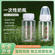 一次性婴儿奶瓶早产新生儿宽口硅胶储奶独立包装辅助喂养宽口奶瓶