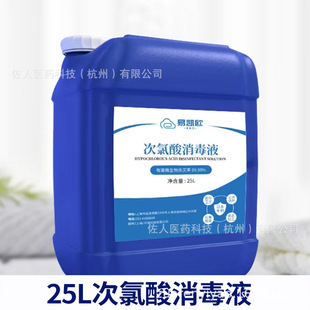 �ׄP�W����������Һ�ߝ����ϴ�ּ��������҃ȳ���25L��Ͱ�b